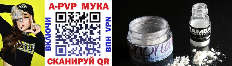 A PVP мука  купить наркоту  Партизанск 