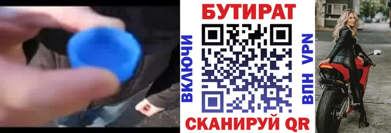 мега вход  где купить наркотик  Партизанск  Бутират оксибутират 