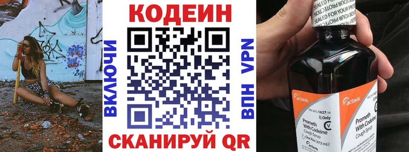 Codein напиток Lean (лин) дарнет шоп Партизанск