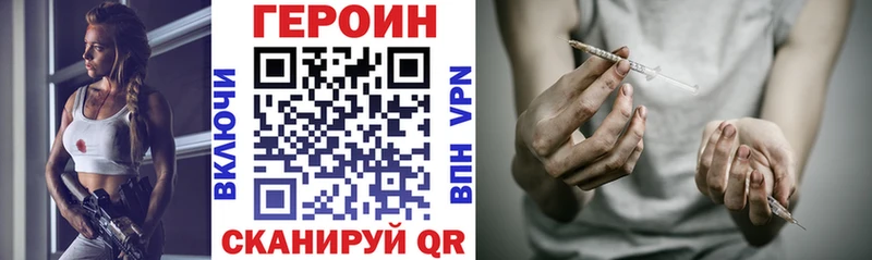 где найти   Партизанск  Героин хмурый 
