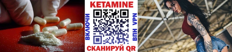 КЕТАМИН ketamine  цена   Партизанск 