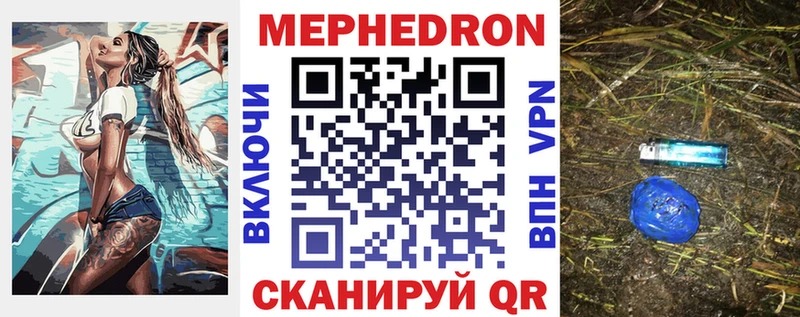 Мефедрон мука  ссылка на мегу ONION  Партизанск  где продают наркотики 