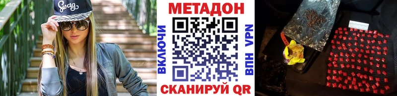 Метадон кристалл  omg ссылки  Партизанск  даркнет сайт 